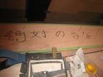 IMG_2694_R.jpg
